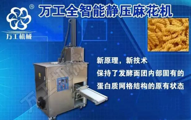 麻花歷史源遠(yuǎn)流長，機械生產(chǎn)成必然趨勢!