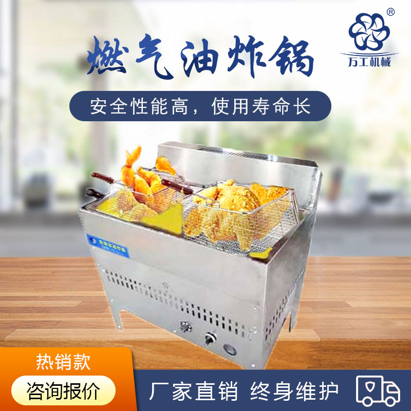 什么樣的油炸鍋？讓您烹飪出來的美食不糊鍋